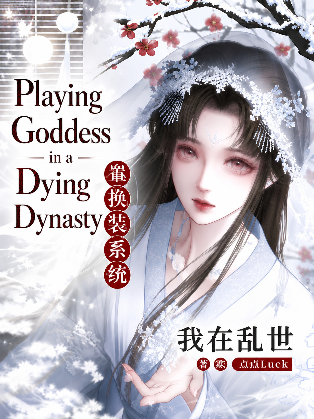 Playing Goddess in a Dying Dynasty cover