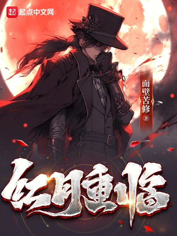 The Crimson Moon Returns cover