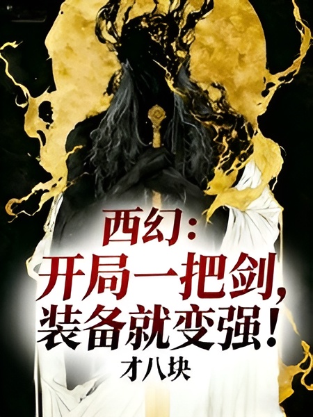 Bound by Gear, Forged by Power cover