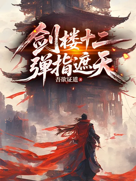 I Really Don't Want to Cultivate Immortality! cover