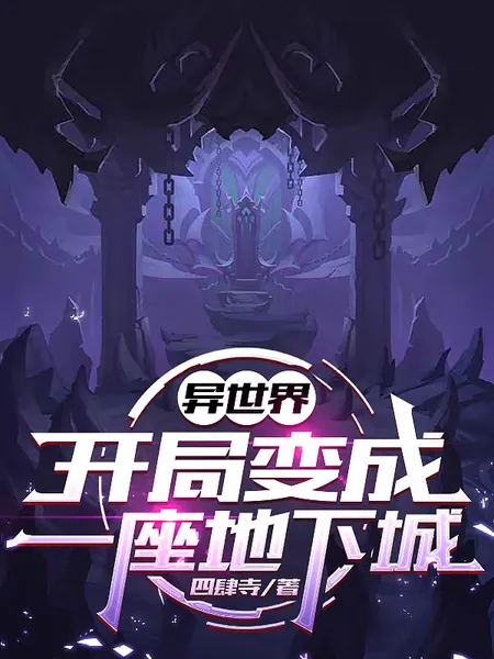 Reincarnated as a Dungeon: Farming Adventurers to Survive cover