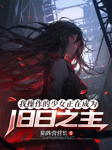 My Avatar Is Becoming a God cover