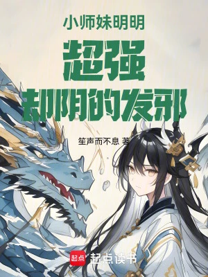 You Said You Only Wanted to Die—So How Did You Ascend? cover