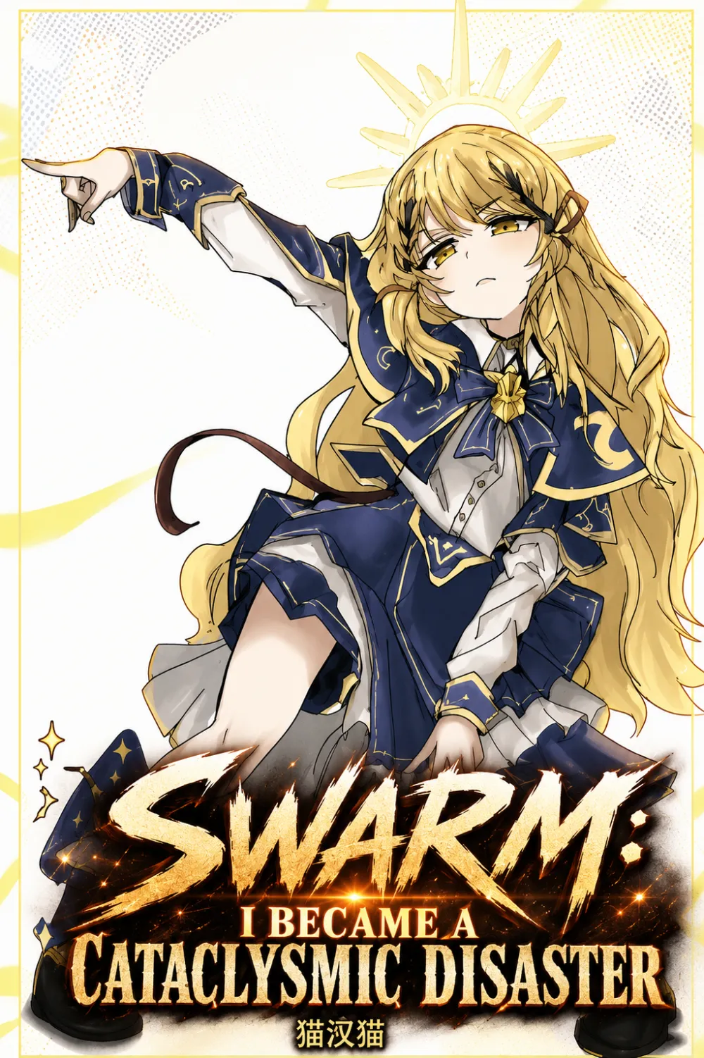 Swarm: I Became a Cataclysmic Disaster cover background