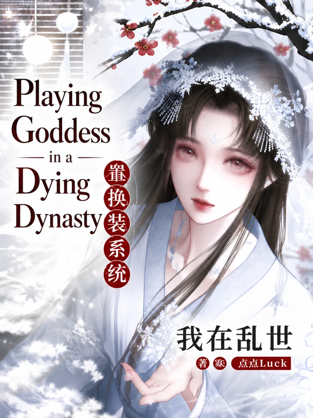 Playing Goddess in a Dying Dynasty cover