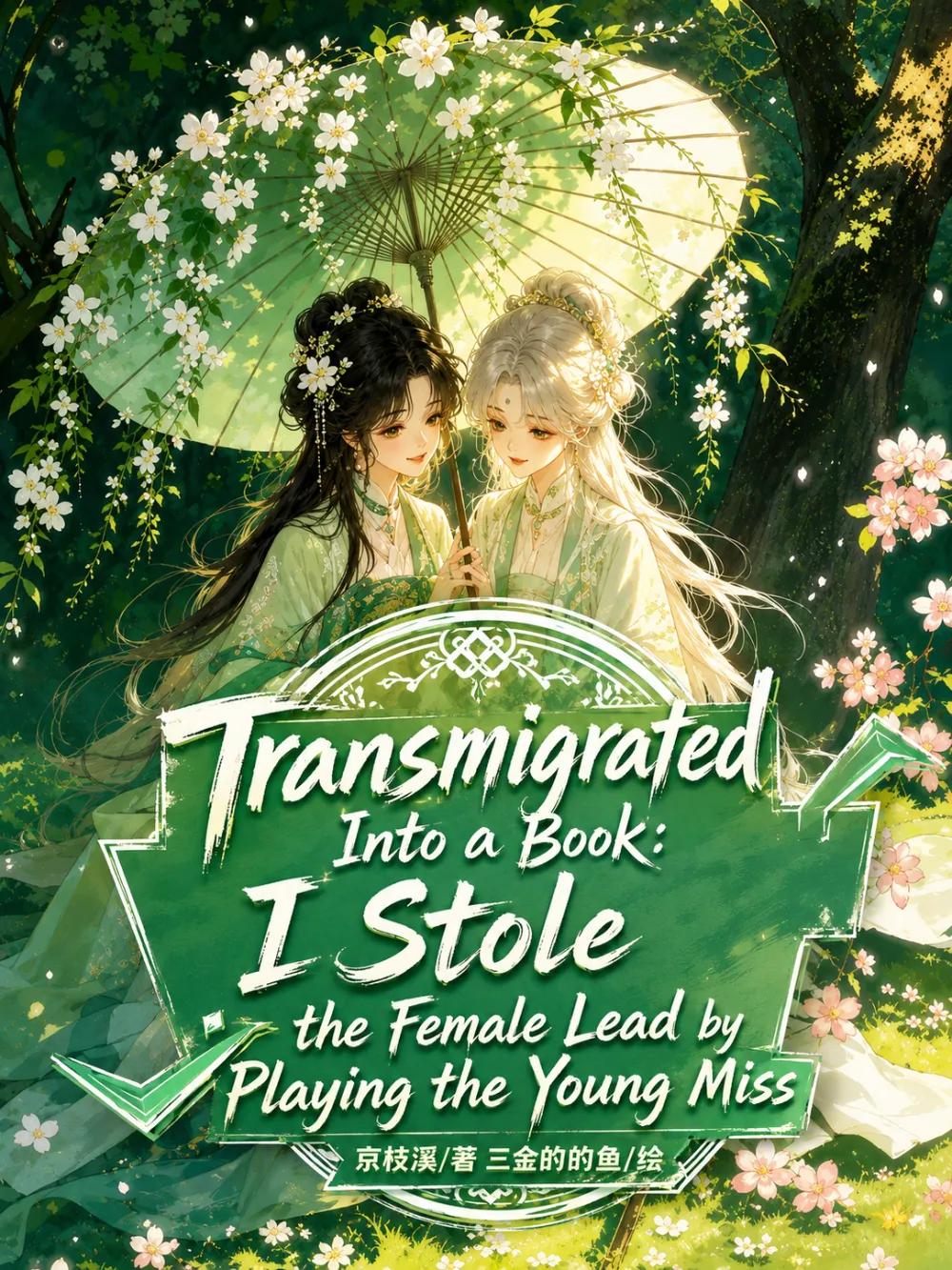 Transmigrated Into a Book: I Stole the Female Lead by Playing the Young Miss cover