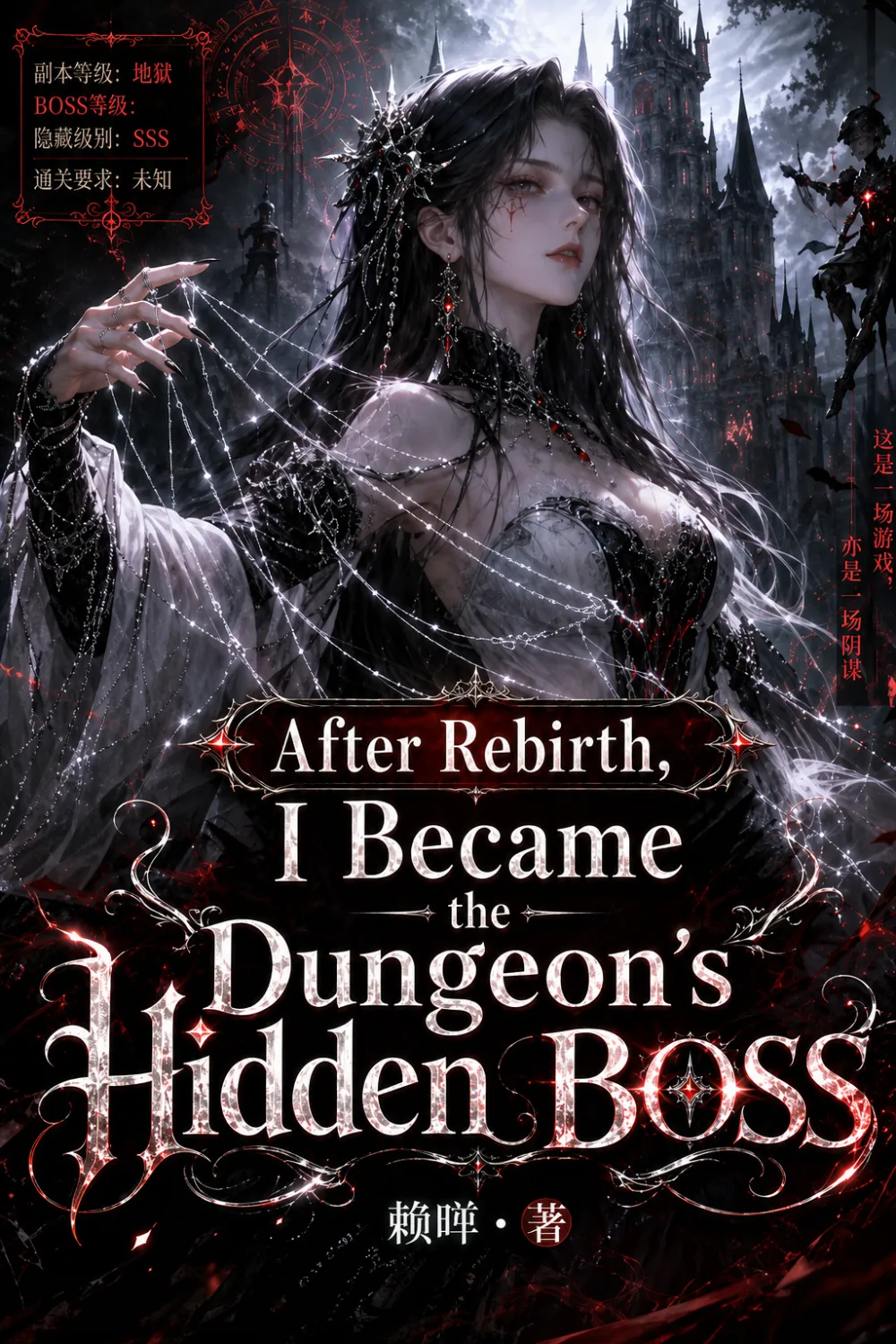 After Rebirth, I Became the Dungeon's Hidden Boss cover