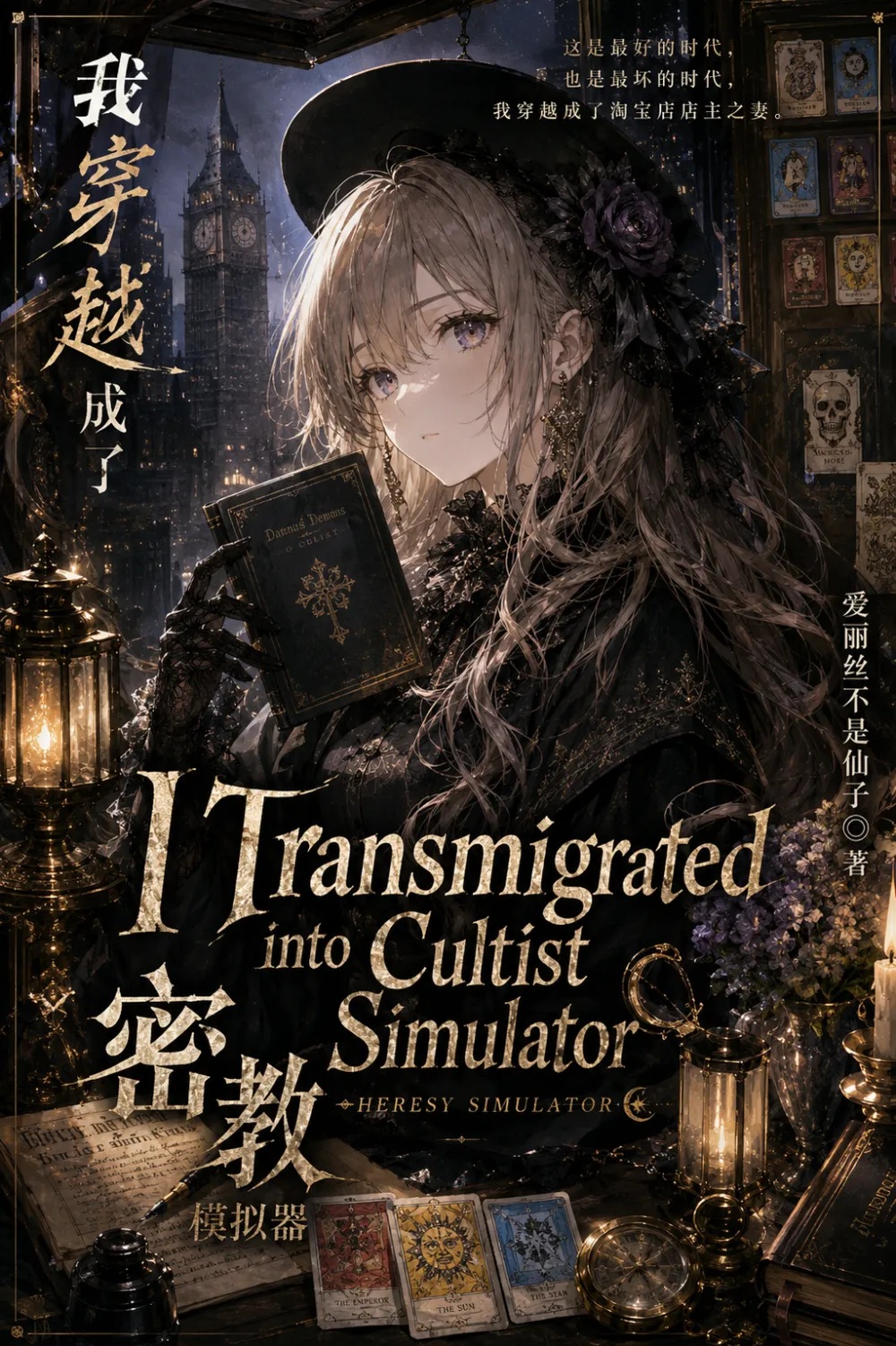 I Transmigrated into Cultist Simulator cover