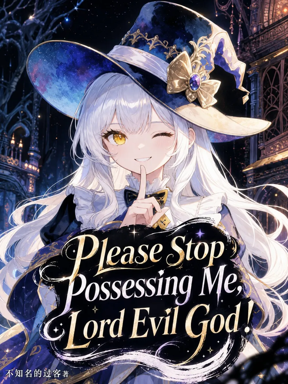 Please Stop Possessing Me, Lord Evil God! cover