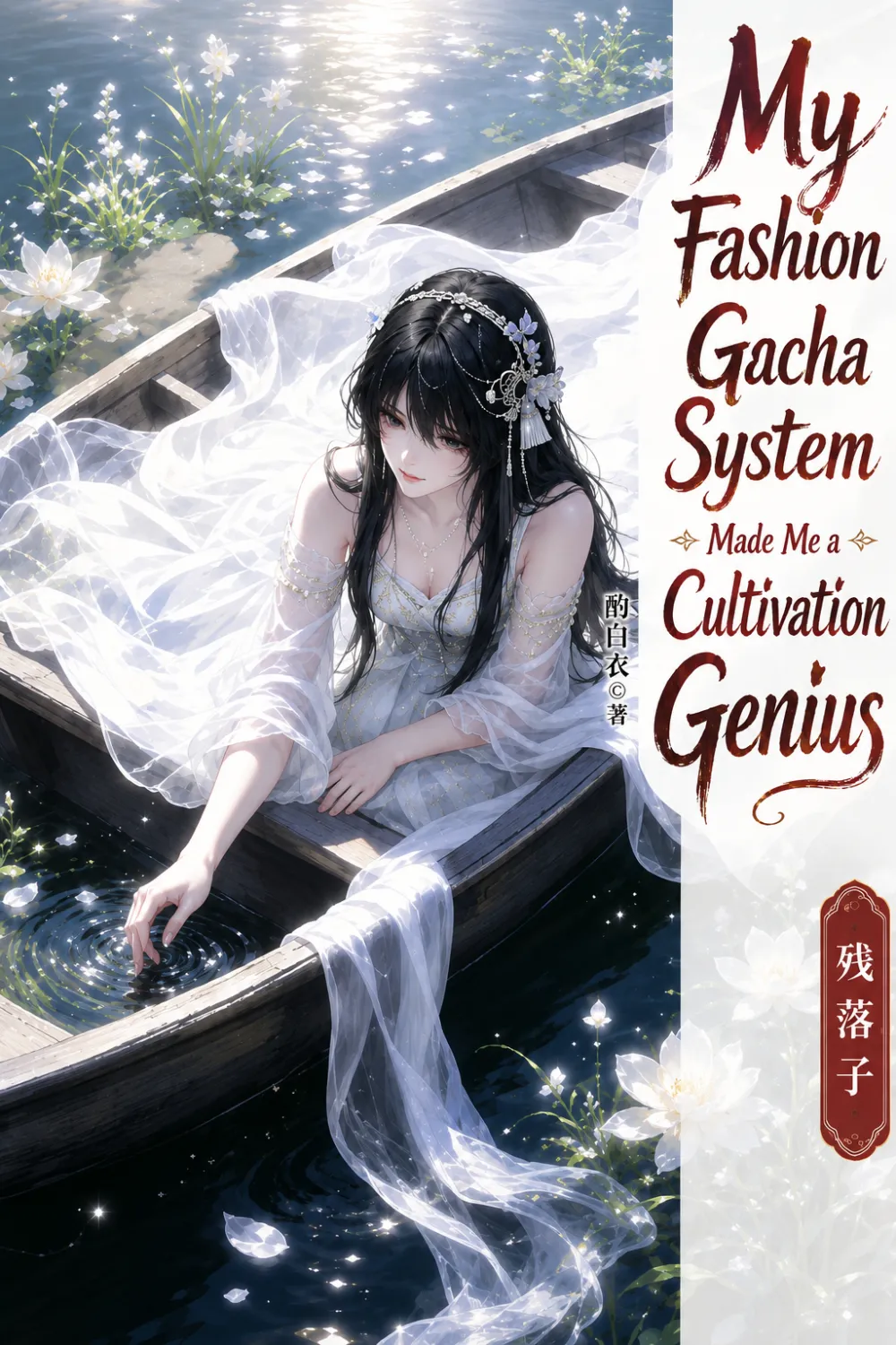 My Fashion Gacha System Made Me a Cultivation Genius cover