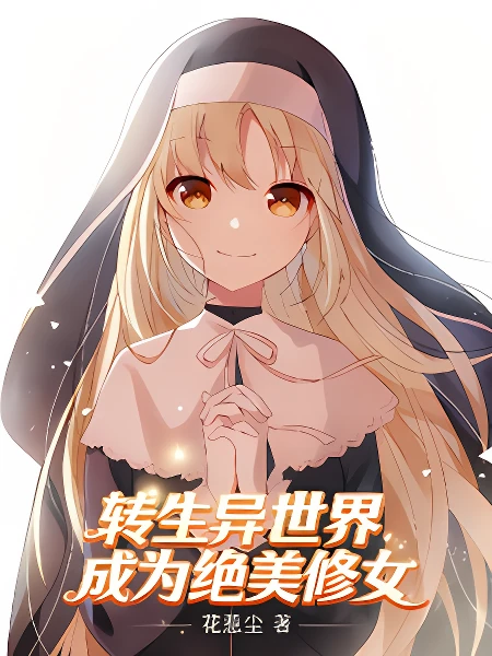 Reincarnated as a Heretical Nun cover