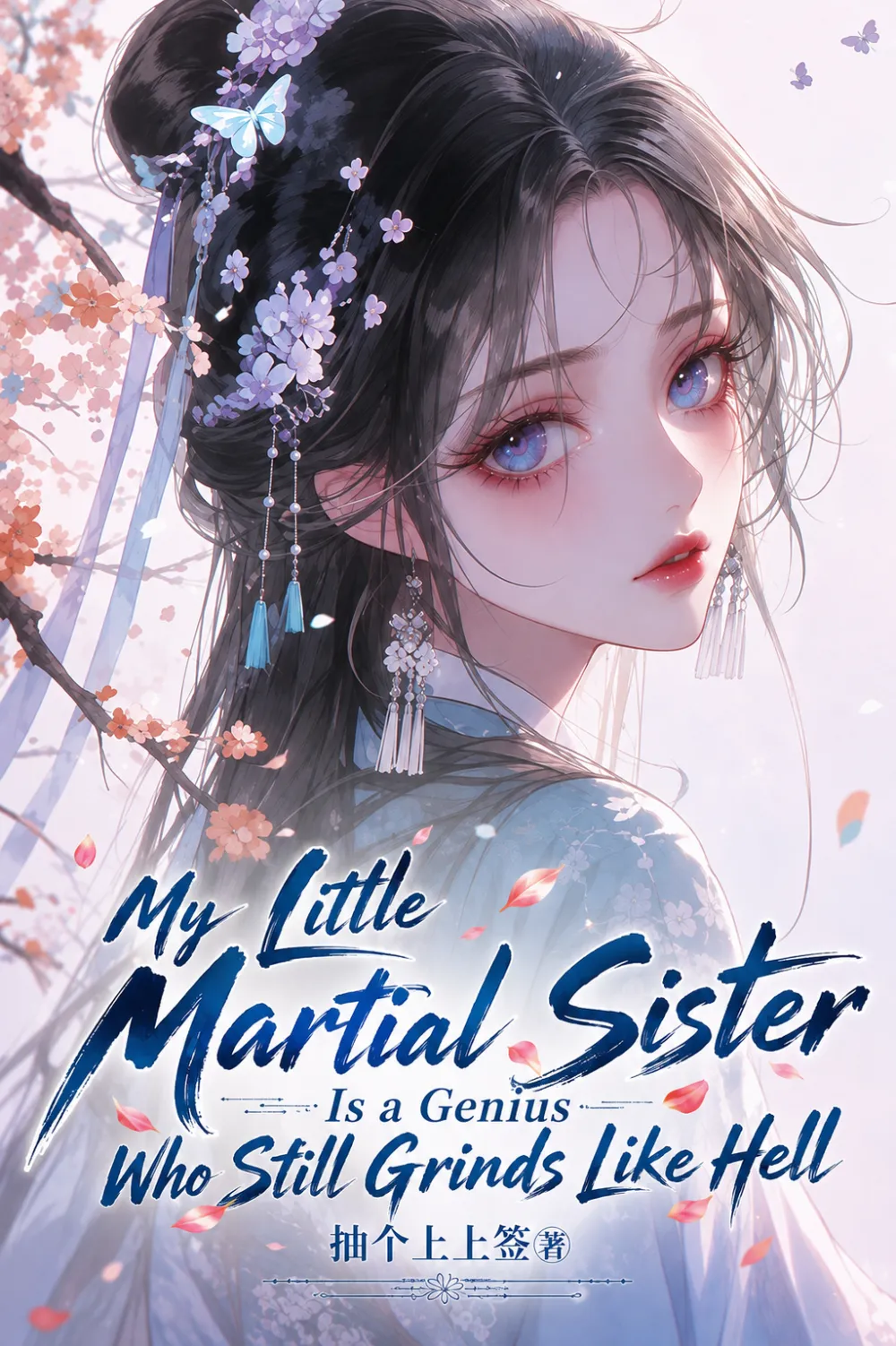 My Little Martial Sister Is a Genius Who Still Grinds Like Hell cover